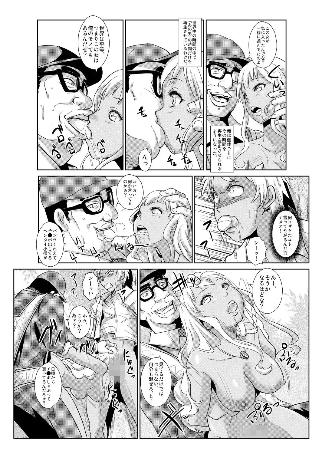 [Ketsune] Seisai Jikan ~Namaiki na JK, JD, Hitozuma ni Kyousei Nakadashi!! 2 Fhentai - Page 15