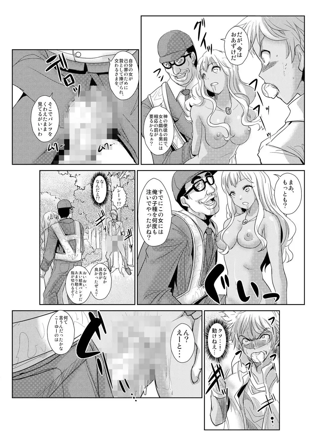 [Ketsune] Seisai Jikan ~Namaiki na JK, JD, Hitozuma ni Kyousei Nakadashi!! 2 Fhentai - Page 16