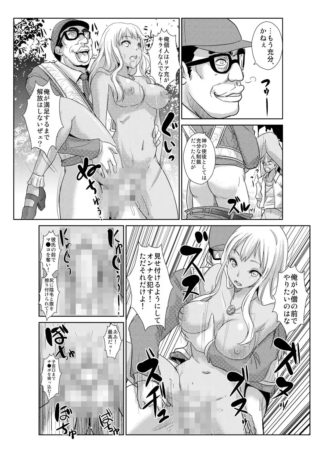 [Ketsune] Seisai Jikan ~Namaiki na JK, JD, Hitozuma ni Kyousei Nakadashi!! 2 Fhentai - Page 20