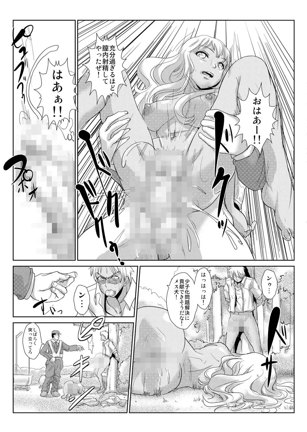 [Ketsune] Seisai Jikan ~Namaiki na JK, JD, Hitozuma ni Kyousei Nakadashi!! 2 Fhentai - Page 21