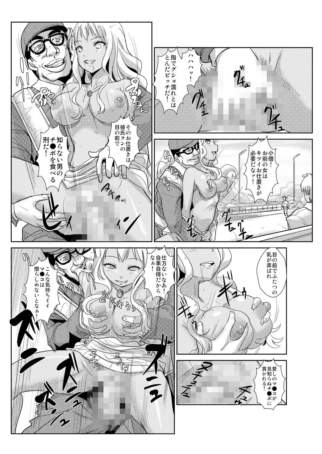 [Ketsune] Seisai Jikan ~Namaiki na JK, JD, Hitozuma ni Kyousei Nakadashi!! 2 Fhentai - Page 8