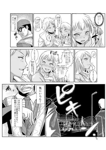 [Ketsune] Seisai Jikan ~Namaiki na JK, JD, Hitozuma ni Kyousei Nakadashi!! 2 Fhentai - Page 13