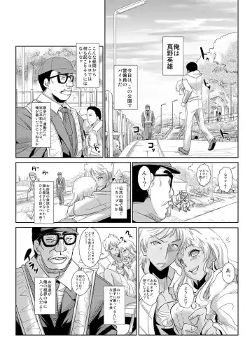 [Ketsune] Seisai Jikan ~Namaiki na JK, JD, Hitozuma ni Kyousei Nakadashi!! 2 Fhentai - Page 2