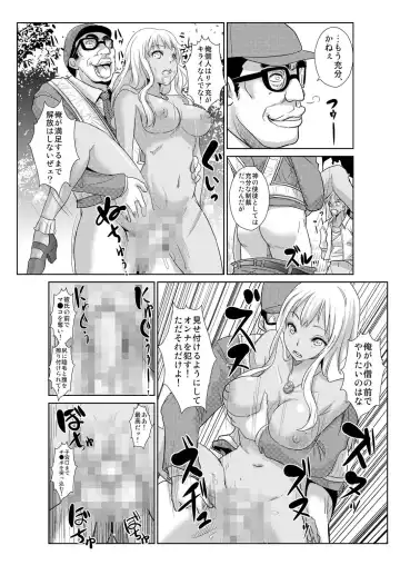 [Ketsune] Seisai Jikan ~Namaiki na JK, JD, Hitozuma ni Kyousei Nakadashi!! 2 Fhentai - Page 20