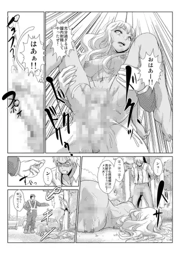 [Ketsune] Seisai Jikan ~Namaiki na JK, JD, Hitozuma ni Kyousei Nakadashi!! 2 Fhentai - Page 21