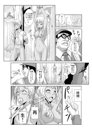 [Ketsune] Seisai Jikan ~Namaiki na JK, JD, Hitozuma ni Kyousei Nakadashi!! 2 Fhentai - Page 22