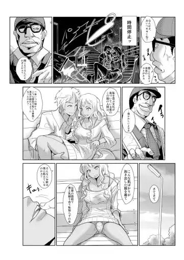 [Ketsune] Seisai Jikan ~Namaiki na JK, JD, Hitozuma ni Kyousei Nakadashi!! 2 Fhentai - Page 3