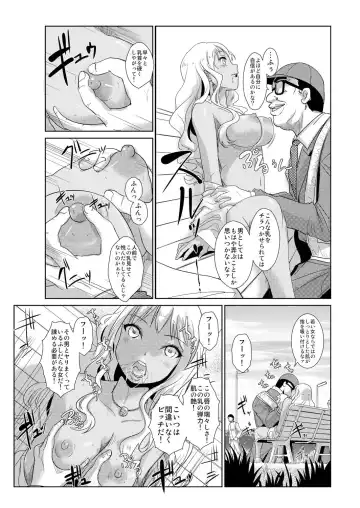 [Ketsune] Seisai Jikan ~Namaiki na JK, JD, Hitozuma ni Kyousei Nakadashi!! 2 Fhentai - Page 5