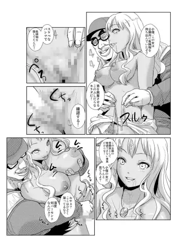 [Ketsune] Seisai Jikan ~Namaiki na JK, JD, Hitozuma ni Kyousei Nakadashi!! 2 Fhentai - Page 7