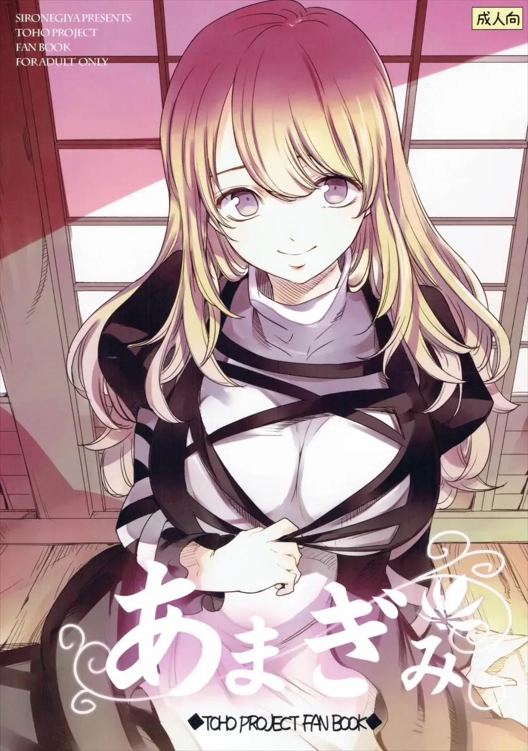 [Miya9] Amagimi Fhentai - Page 1