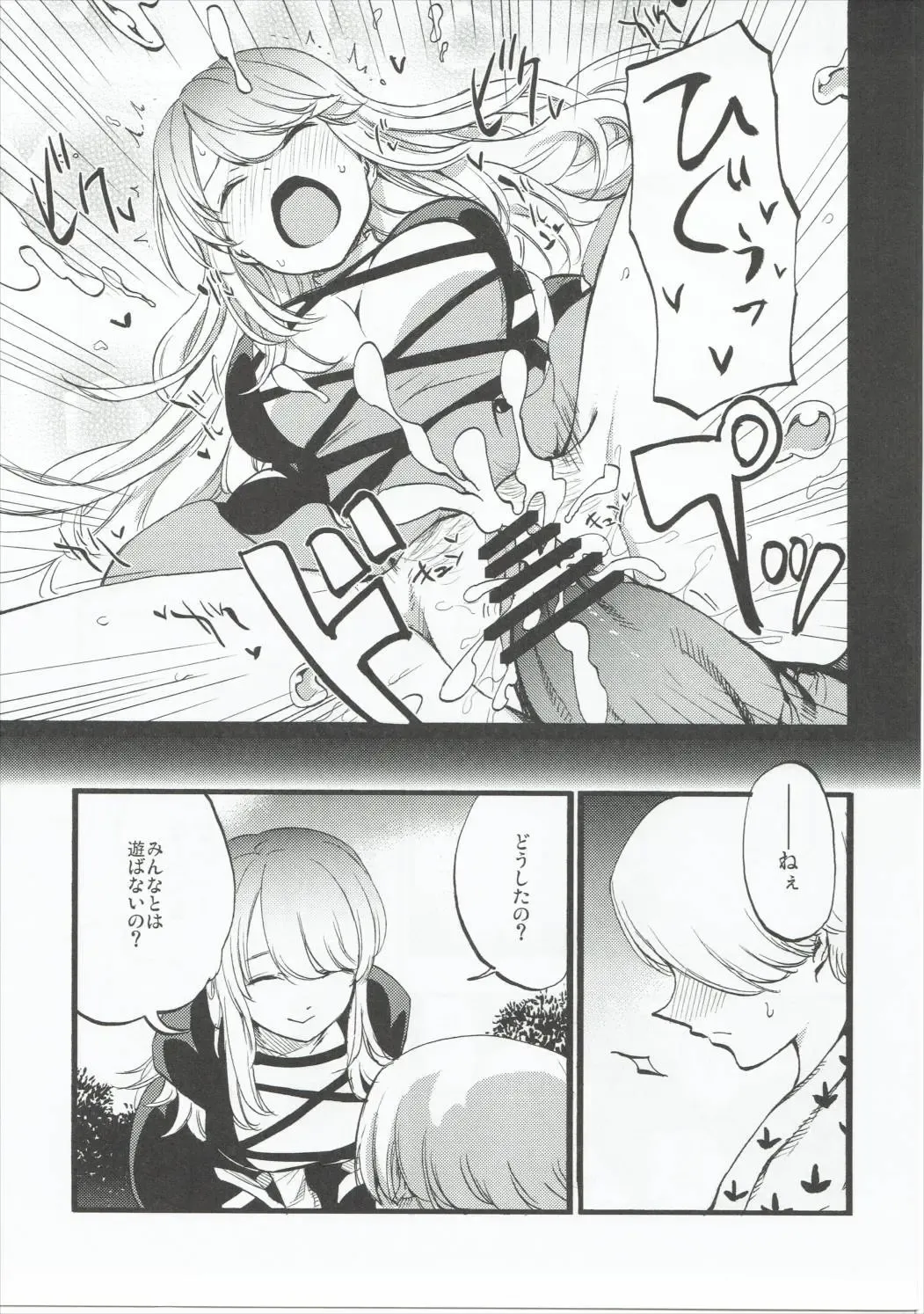 [Miya9] Amagimi Fhentai - Page 10