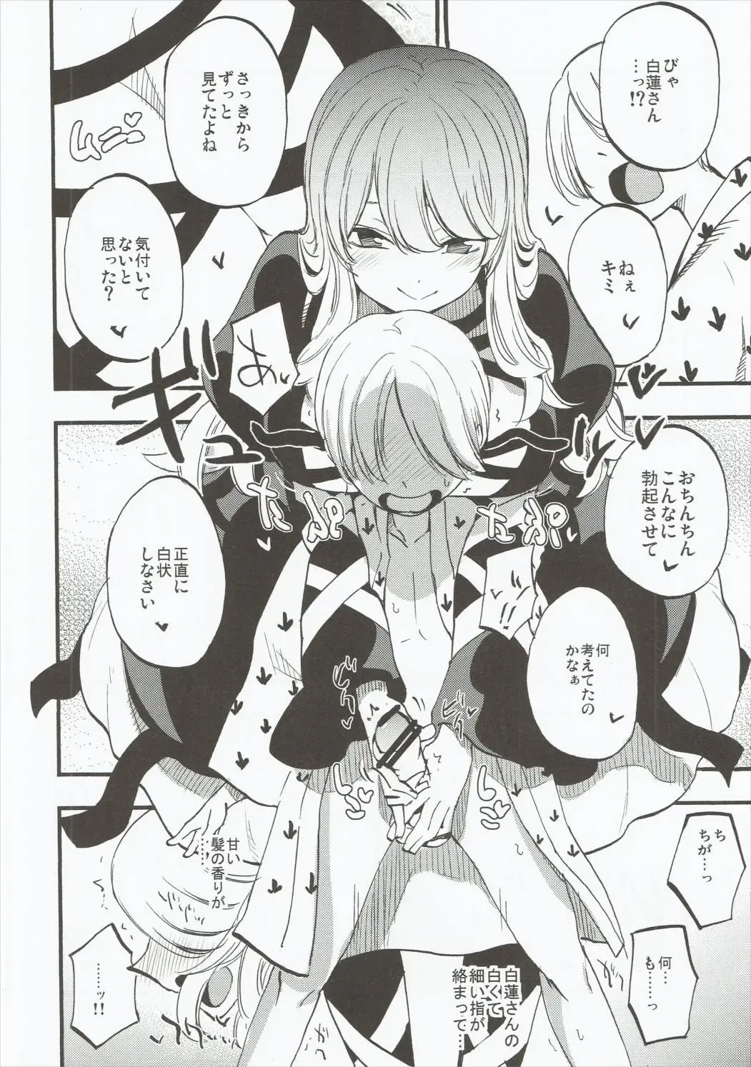 [Miya9] Amagimi Fhentai - Page 13