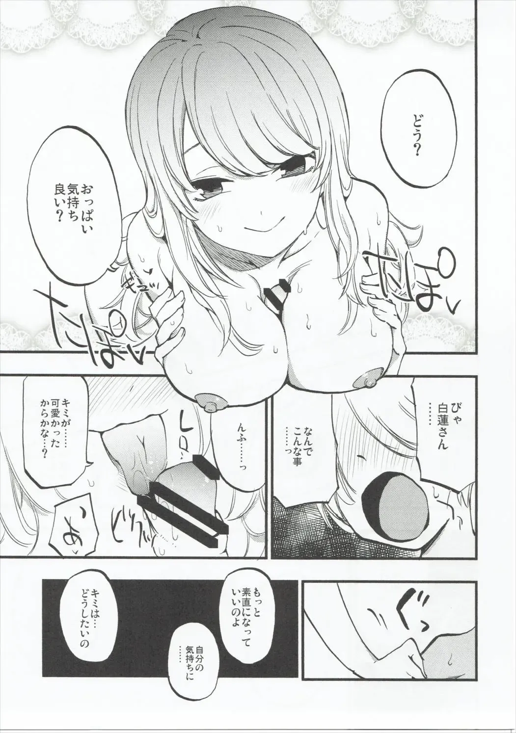 [Miya9] Amagimi Fhentai - Page 16