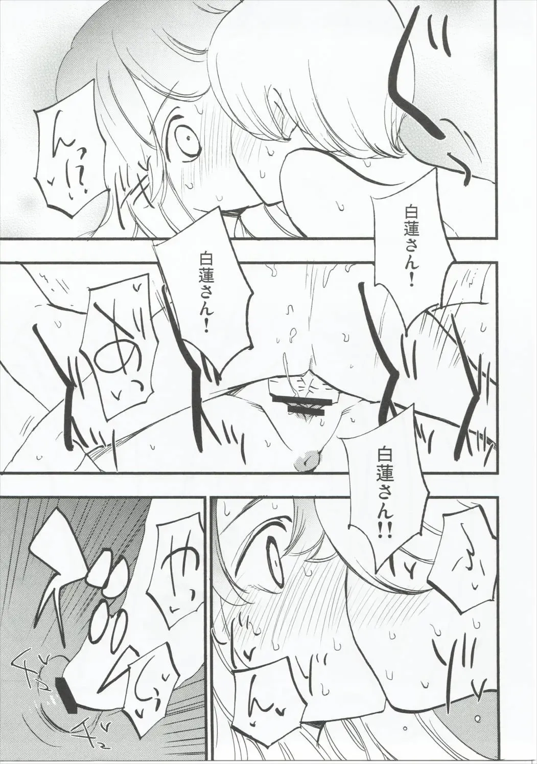 [Miya9] Amagimi Fhentai - Page 20
