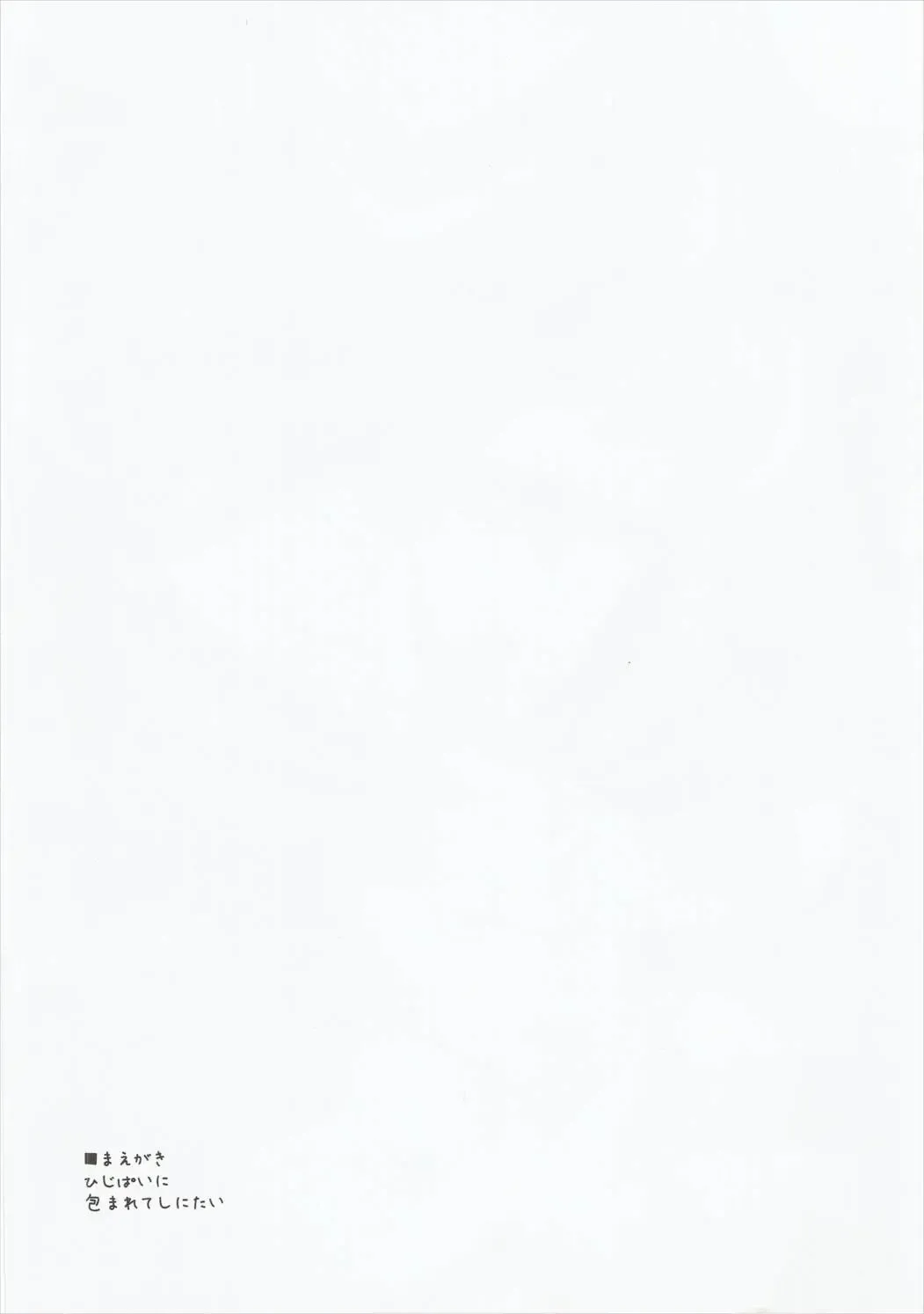 [Miya9] Amagimi Fhentai - Page 3