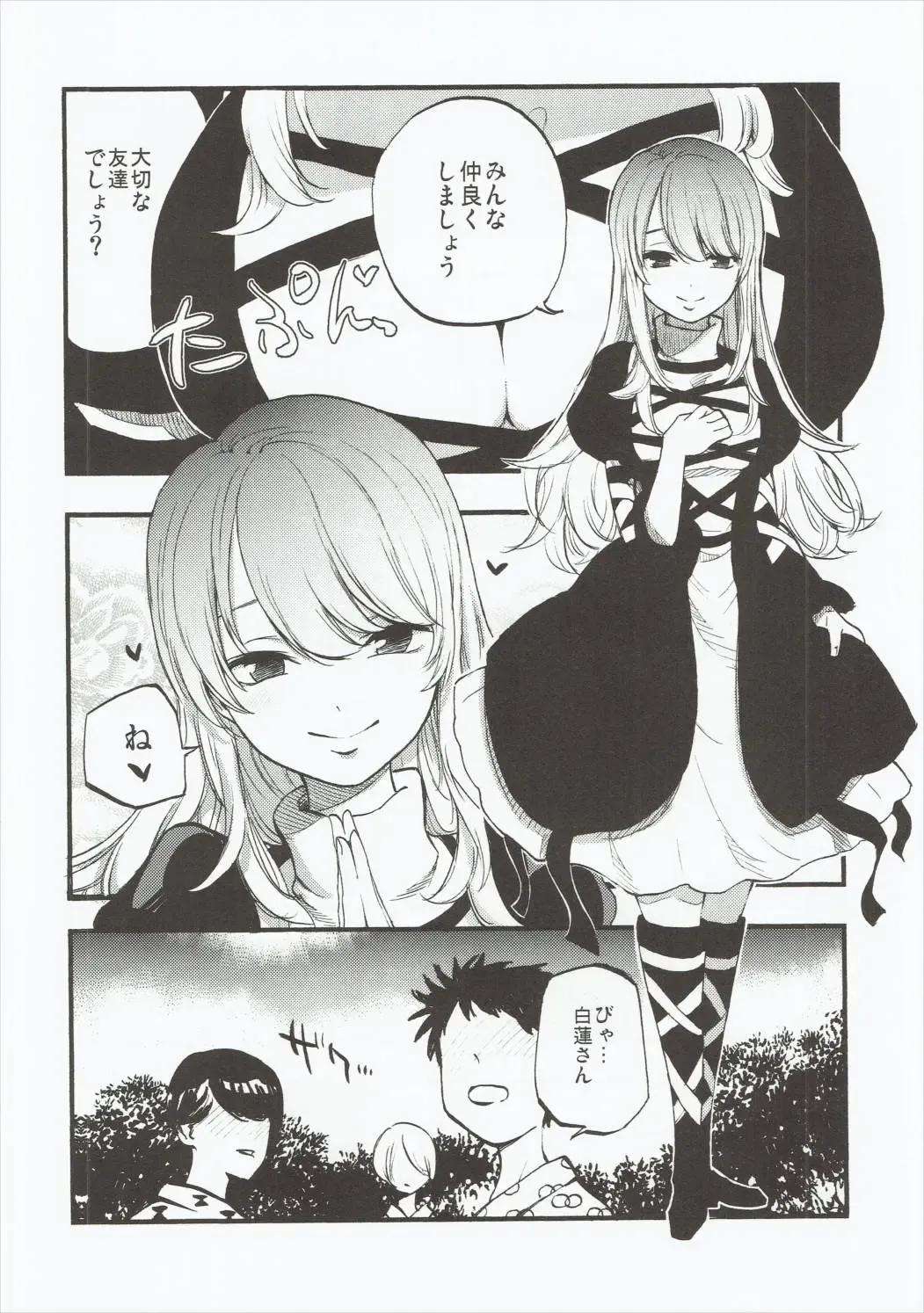 [Miya9] Amagimi Fhentai - Page 5