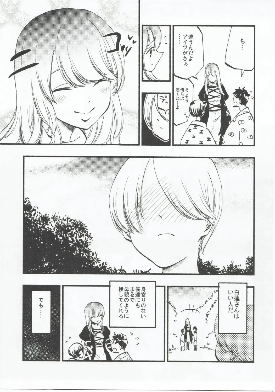 [Miya9] Amagimi Fhentai - Page 6