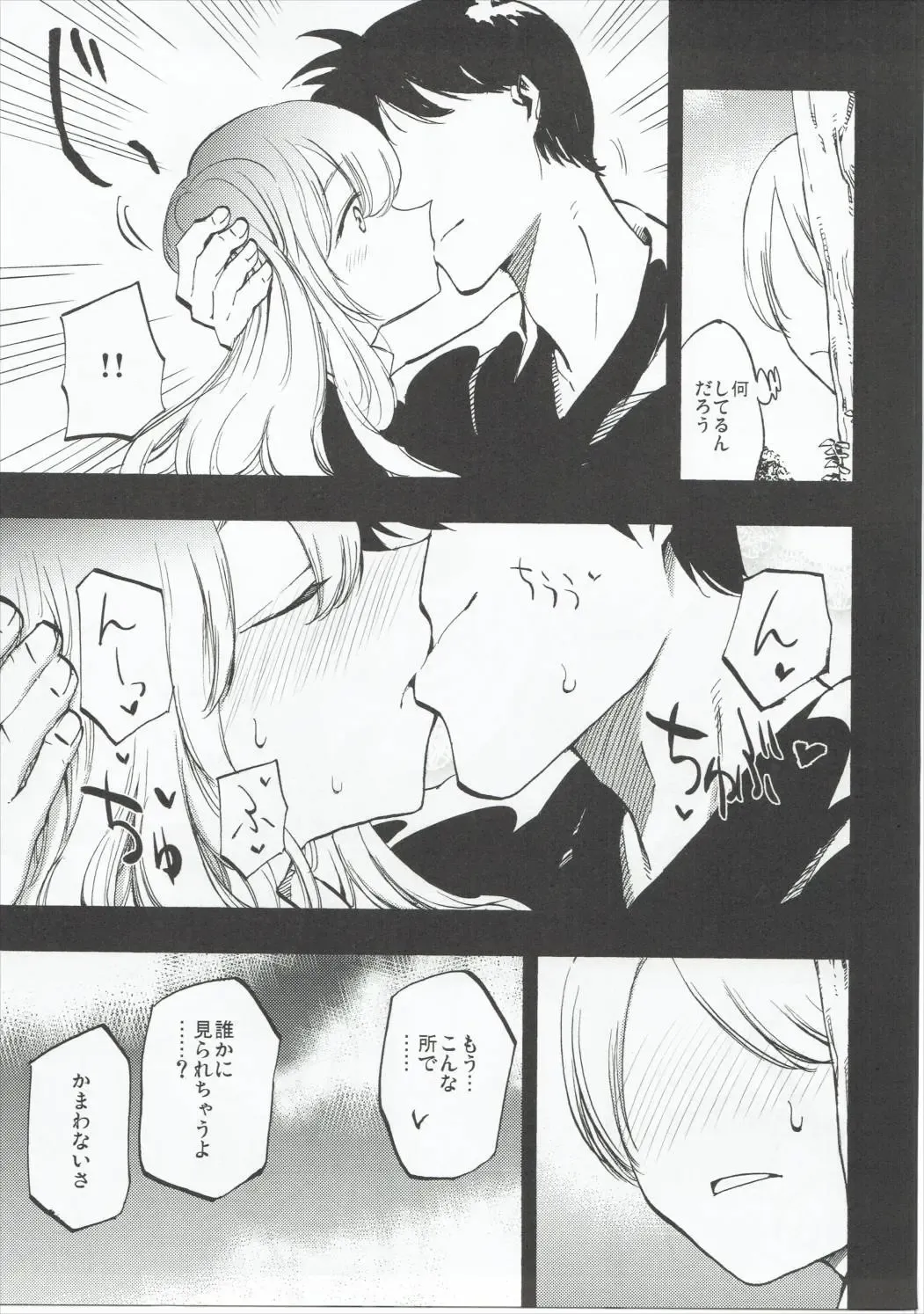 [Miya9] Amagimi Fhentai - Page 8