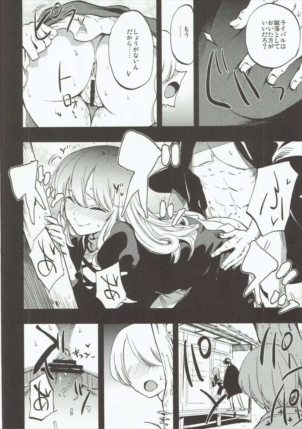 [Miya9] Amagimi Fhentai - Page 9