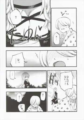 [Miya9] Amagimi Fhentai - Page 11