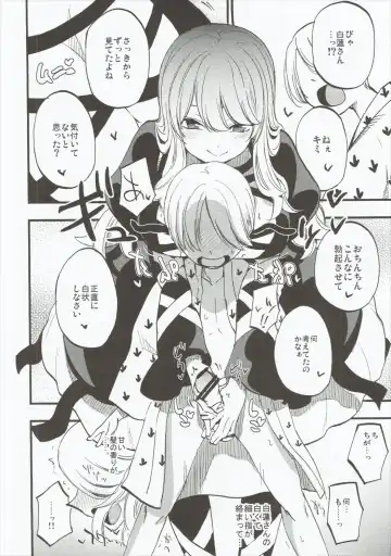 [Miya9] Amagimi Fhentai - Page 13