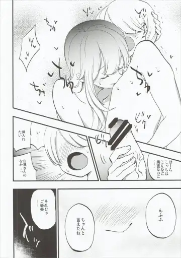 [Miya9] Amagimi Fhentai - Page 17