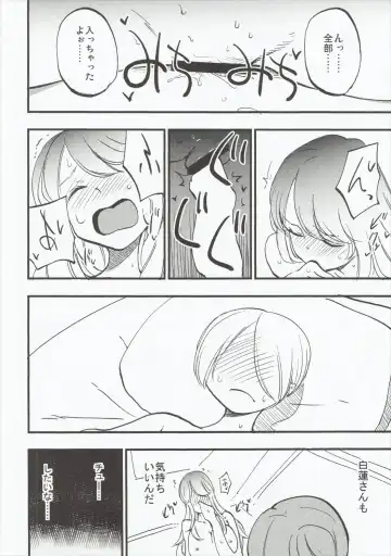 [Miya9] Amagimi Fhentai - Page 19