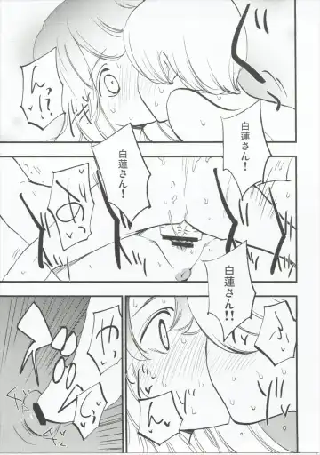 [Miya9] Amagimi Fhentai - Page 20