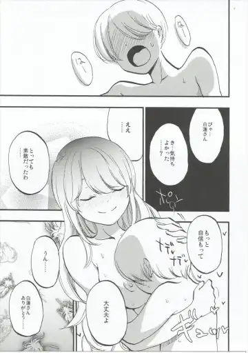 [Miya9] Amagimi Fhentai - Page 22