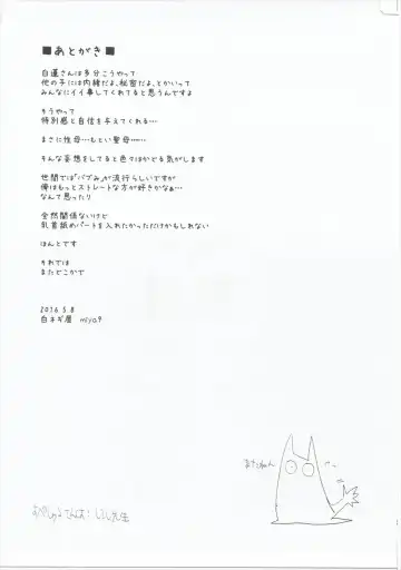 [Miya9] Amagimi Fhentai - Page 24