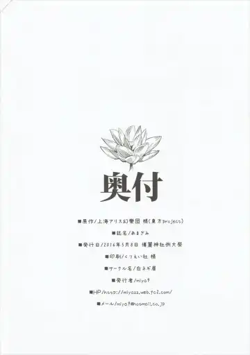 [Miya9] Amagimi Fhentai - Page 25