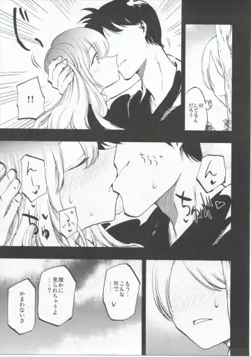 [Miya9] Amagimi Fhentai - Page 8