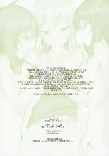 [Cle Masahiro] CL-ev 18 Fhentai - Page 15