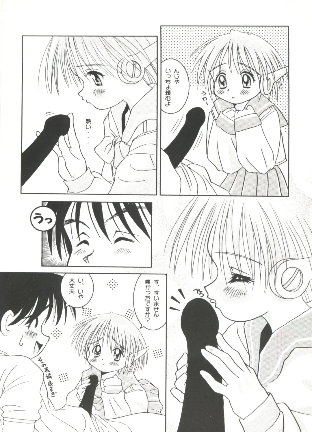 Doujin Anthology Bishoujo a La Carte 4 Fhentai - Page 108