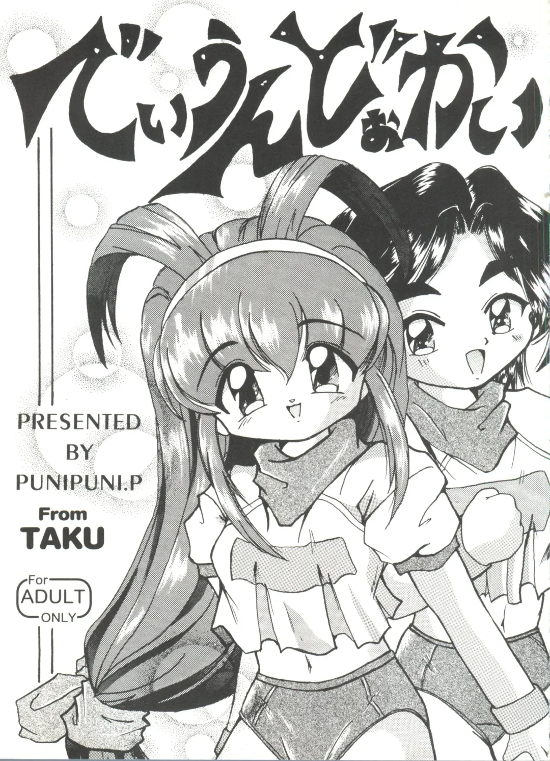 Doujin Anthology Bishoujo a La Carte 4 Fhentai - Page 113