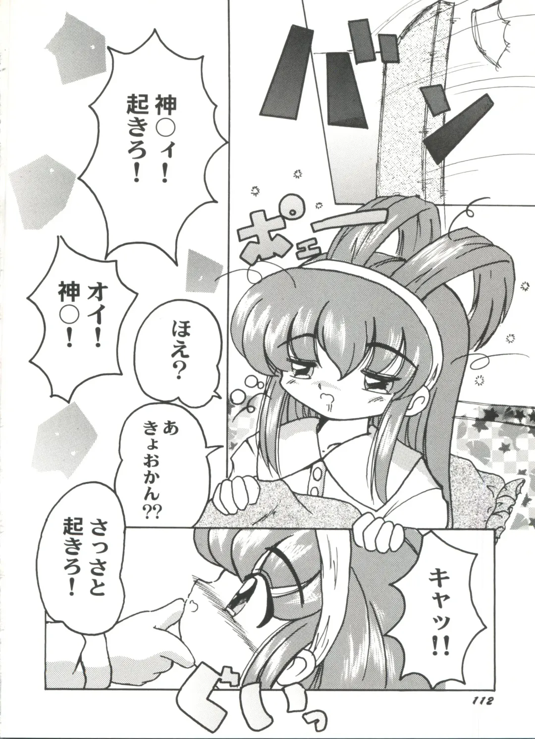 Doujin Anthology Bishoujo a La Carte 4 Fhentai - Page 114