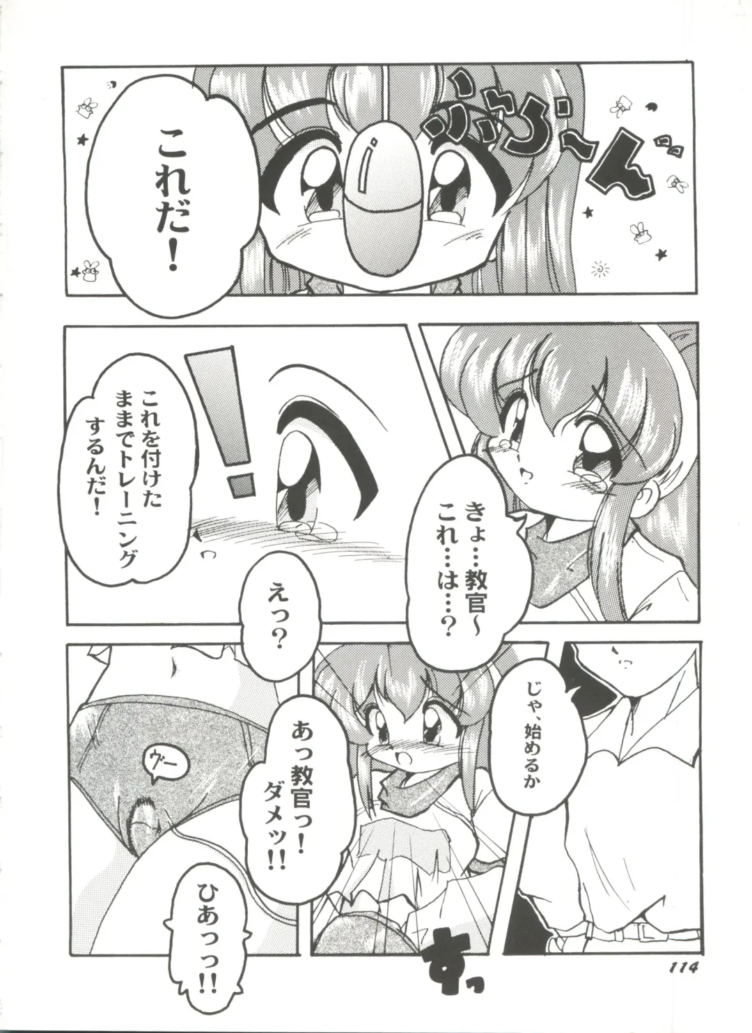 Doujin Anthology Bishoujo a La Carte 4 Fhentai - Page 116