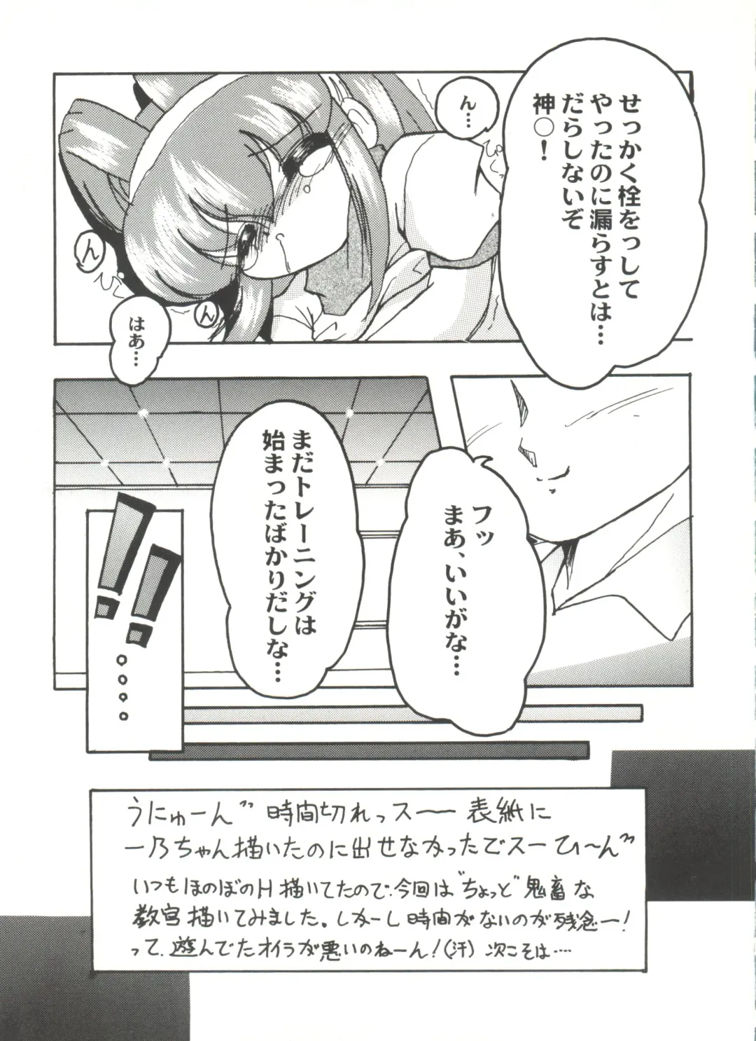 Doujin Anthology Bishoujo a La Carte 4 Fhentai - Page 125