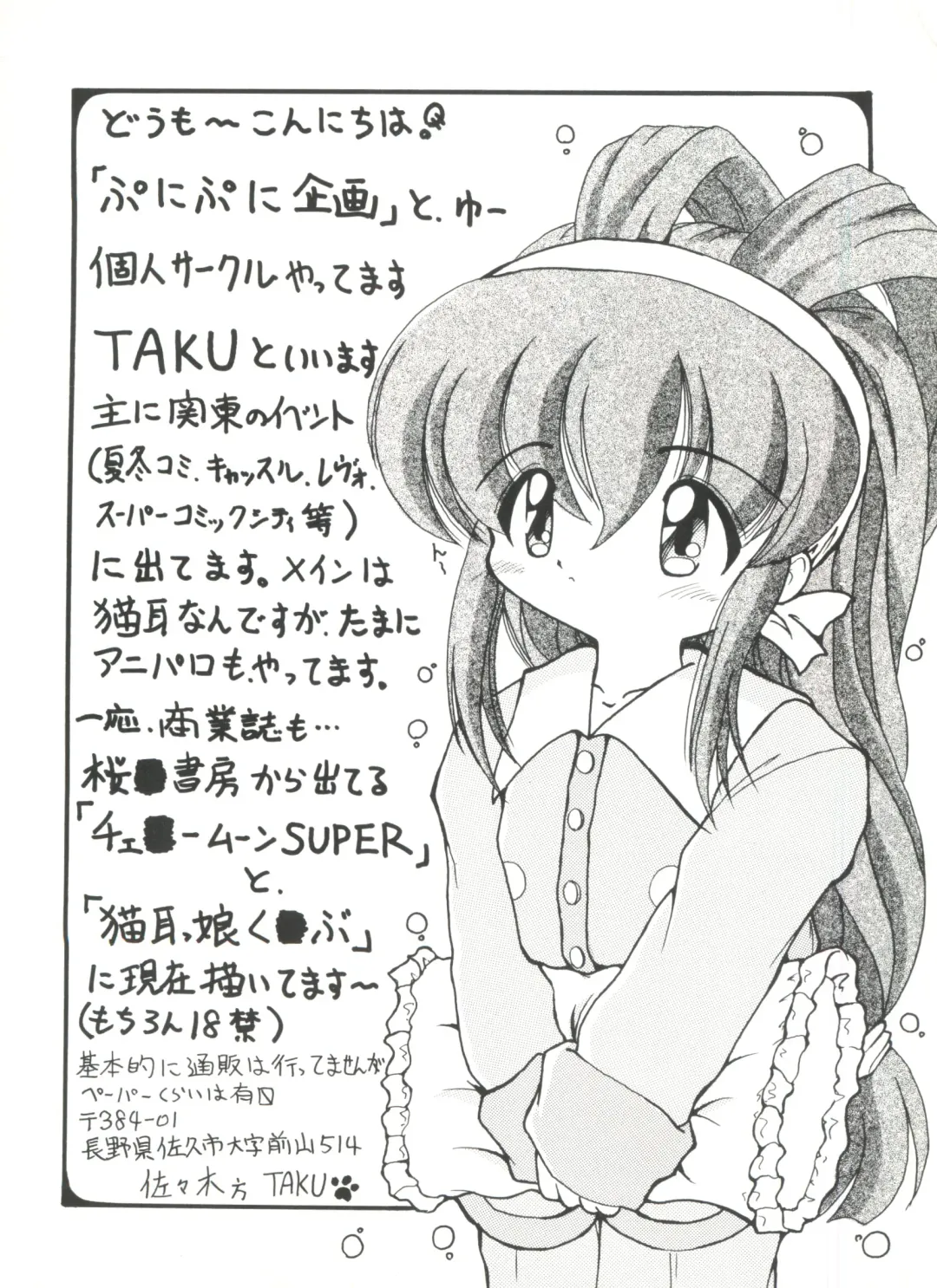 Doujin Anthology Bishoujo a La Carte 4 Fhentai - Page 126