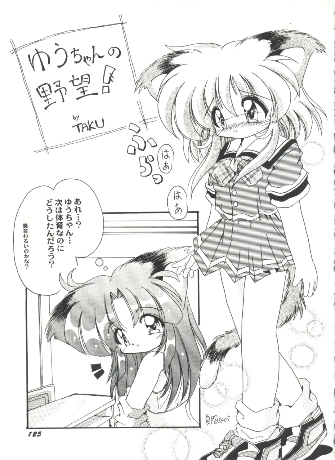 Doujin Anthology Bishoujo a La Carte 4 Fhentai - Page 127