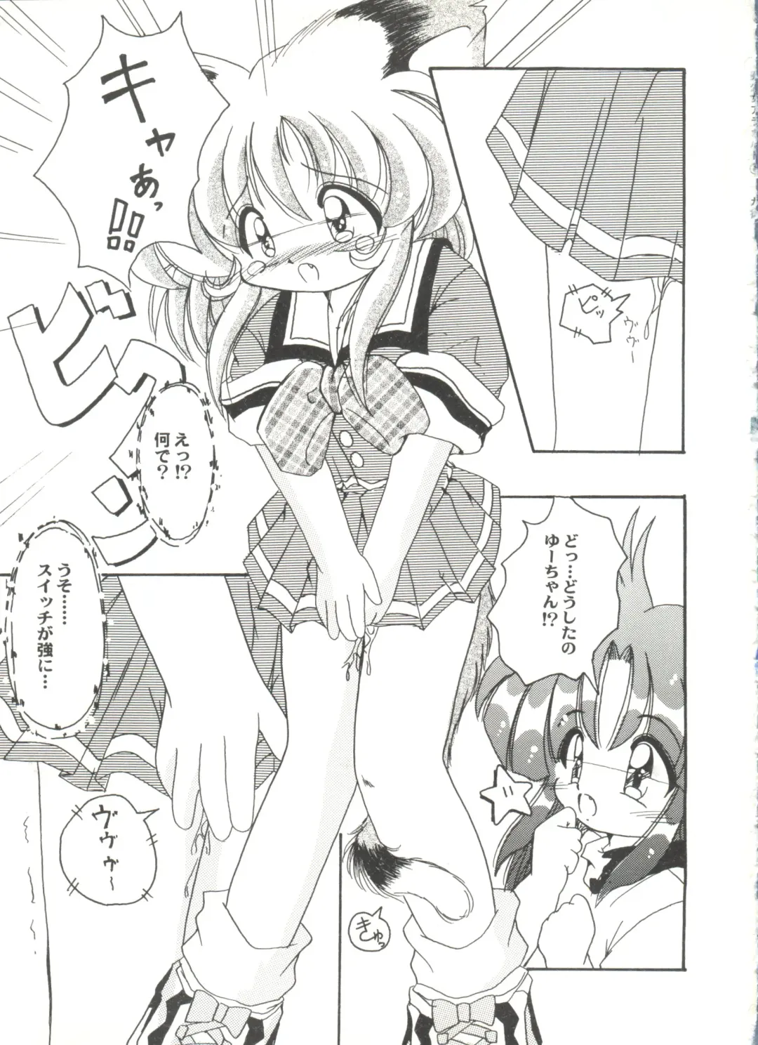 Doujin Anthology Bishoujo a La Carte 4 Fhentai - Page 131