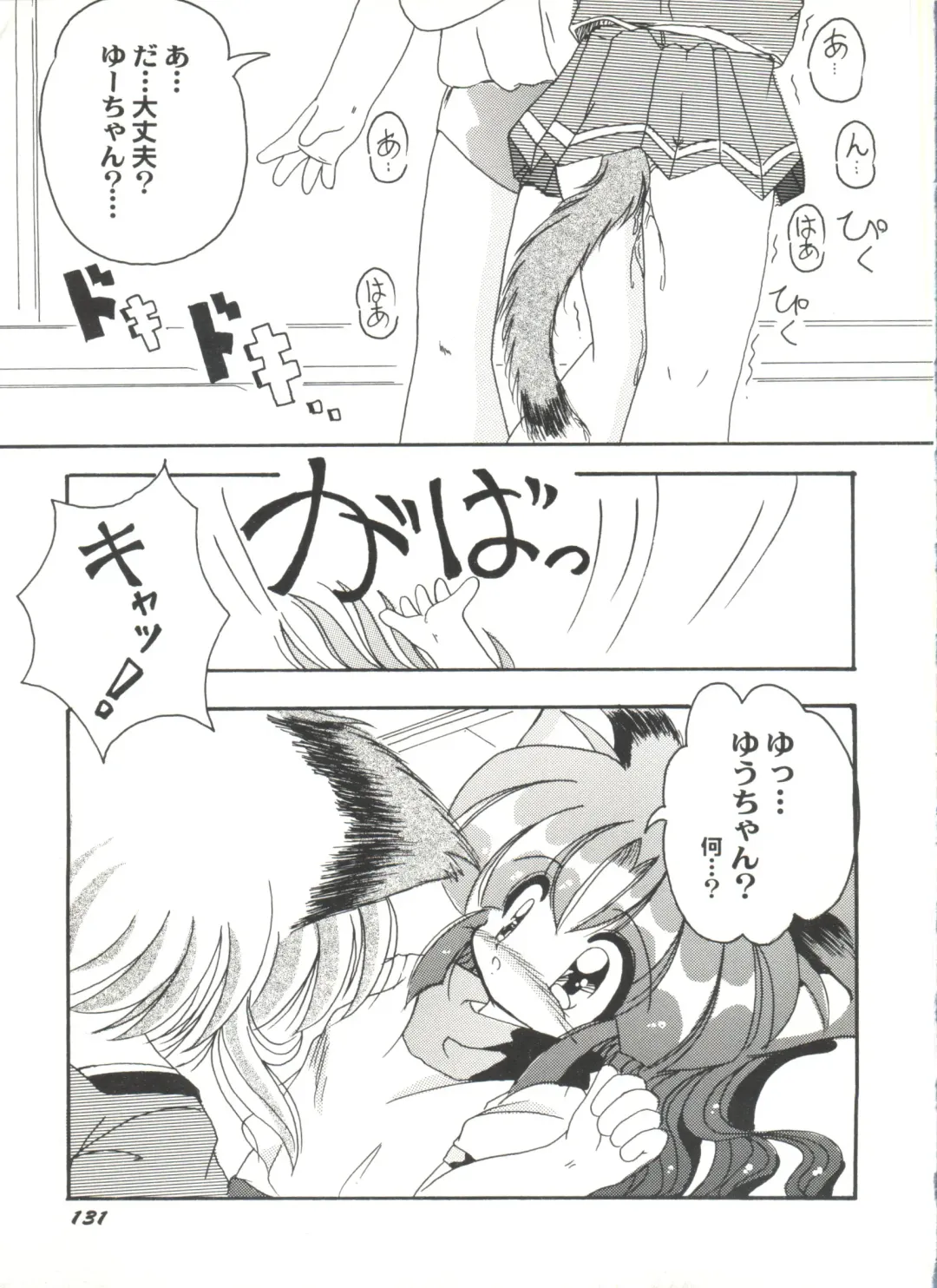 Doujin Anthology Bishoujo a La Carte 4 Fhentai - Page 133