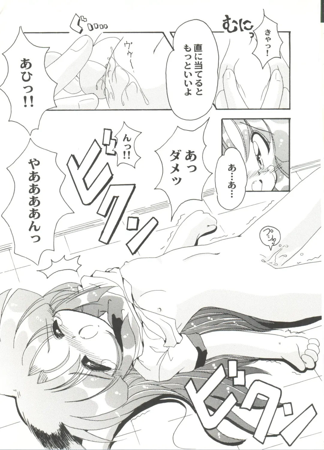 Doujin Anthology Bishoujo a La Carte 4 Fhentai - Page 137