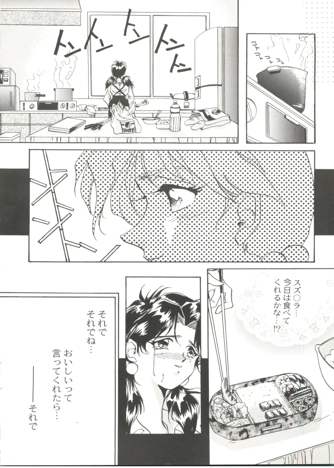 Doujin Anthology Bishoujo a La Carte 4 Fhentai - Page 14