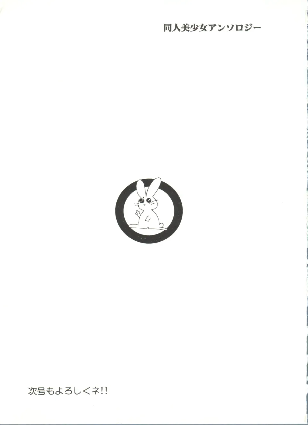 Doujin Anthology Bishoujo a La Carte 4 Fhentai - Page 143