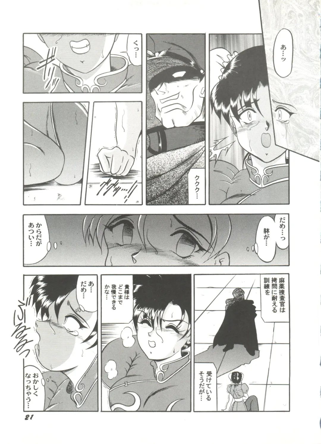 Doujin Anthology Bishoujo a La Carte 4 Fhentai - Page 23