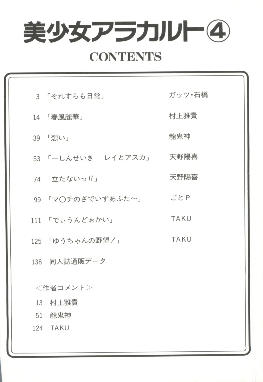 Doujin Anthology Bishoujo a La Carte 4 Fhentai - Page 4