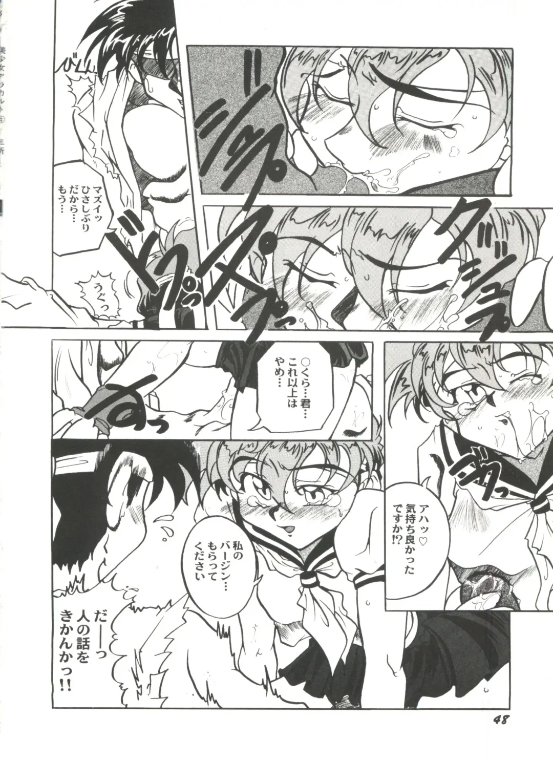 Doujin Anthology Bishoujo a La Carte 4 Fhentai - Page 50