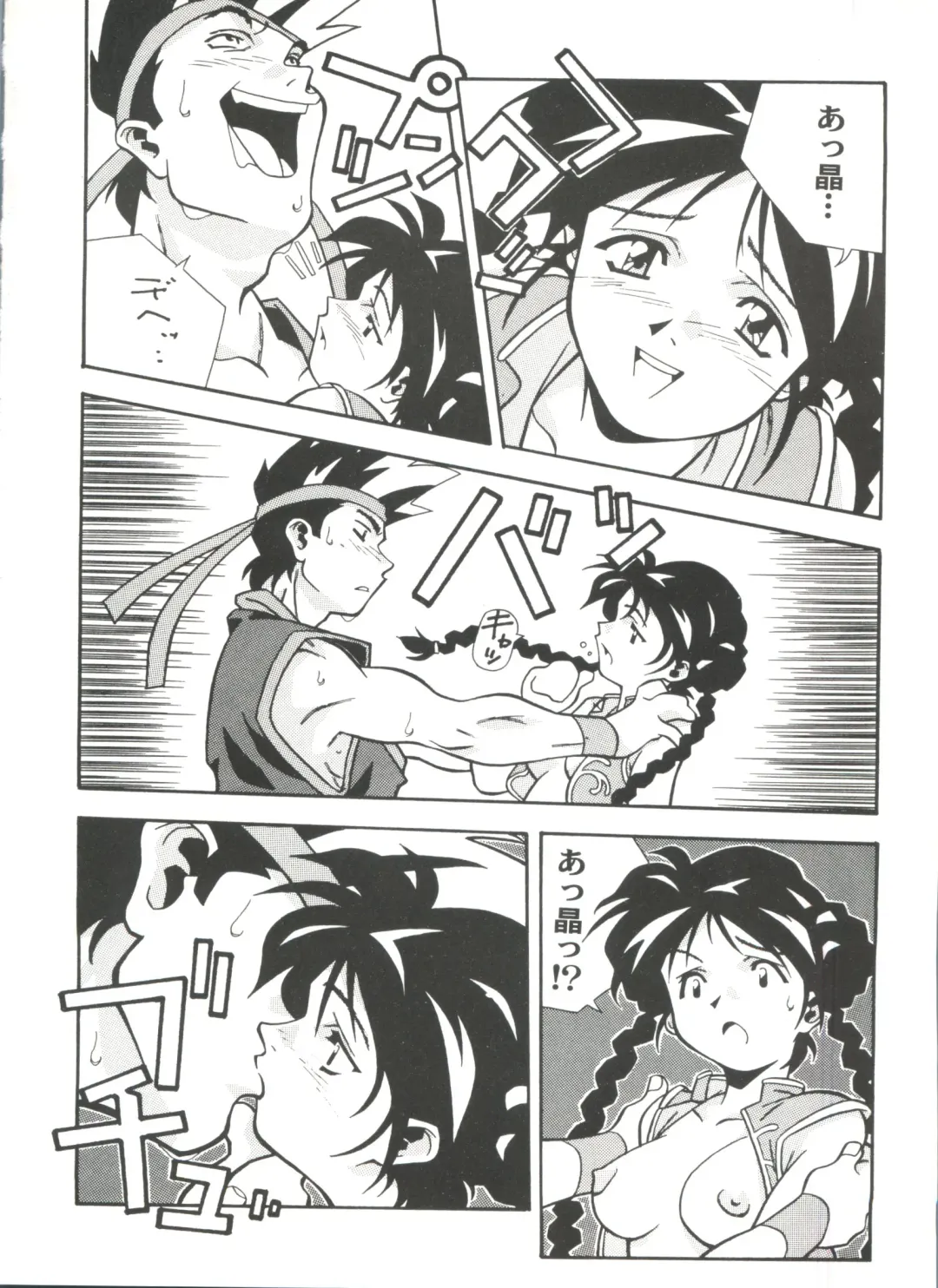 Doujin Anthology Bishoujo a La Carte 4 Fhentai - Page 90