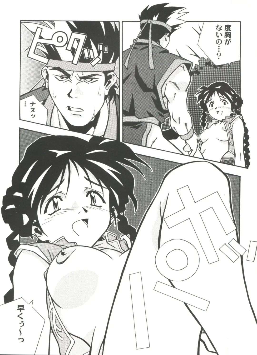 Doujin Anthology Bishoujo a La Carte 4 Fhentai - Page 94